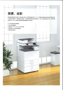 理光MP C2011SP A3彩色中速數(shù)碼復合機，高效辦公的灰白之選